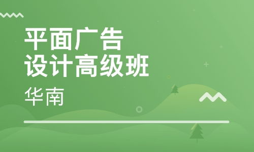 廈門廣告設計培訓 廣告設計培訓學校 培訓機構排名