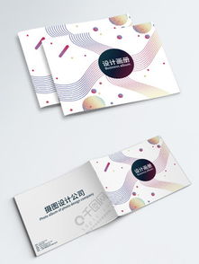科技公司畫冊封面圖片矢量圖免費(fèi)下載 編號11541107 千圖網(wǎng)