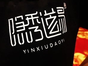 隱秀道易 一站式高效服務，成就公關活動策劃專家