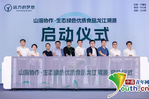 龍江綠色食品溯源之旅 產(chǎn)銷對接新篇章在哈爾濱開啟