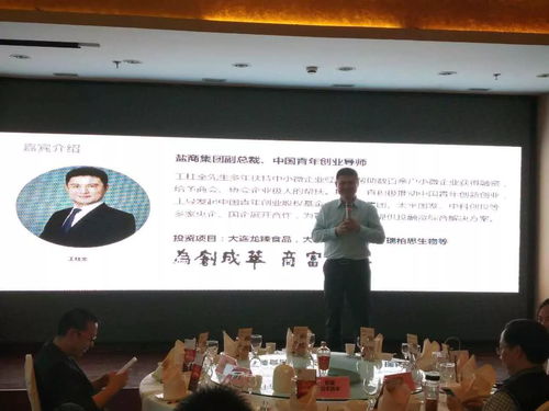 路演去哪精品路演活動(dòng) 投融私密晚宴圓滿成功