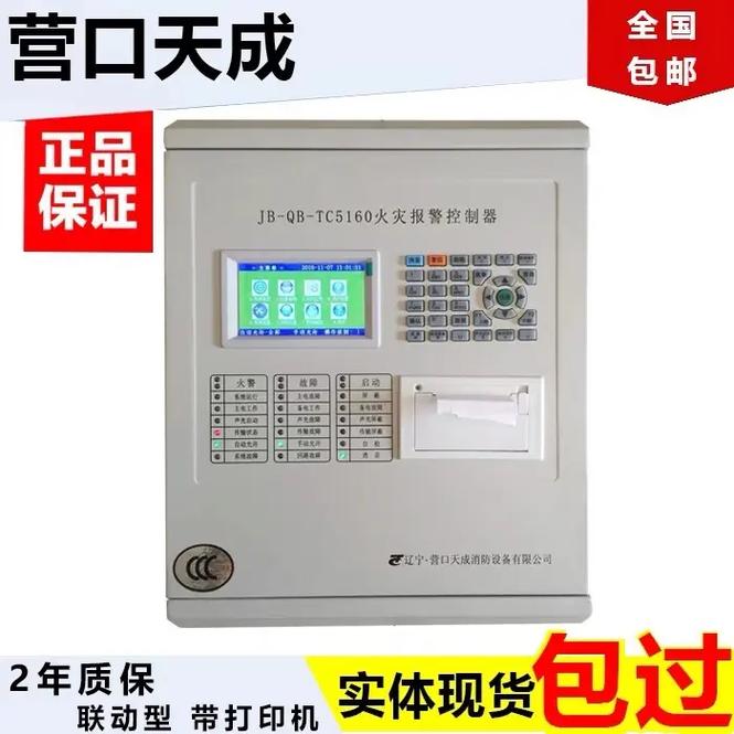 海灣消防火災(zāi)報(bào)警控制器聯(lián)動(dòng)型無(wú)線區(qū)域自動(dòng)報(bào)警系統(tǒng)主機(jī)GST2深度解析
