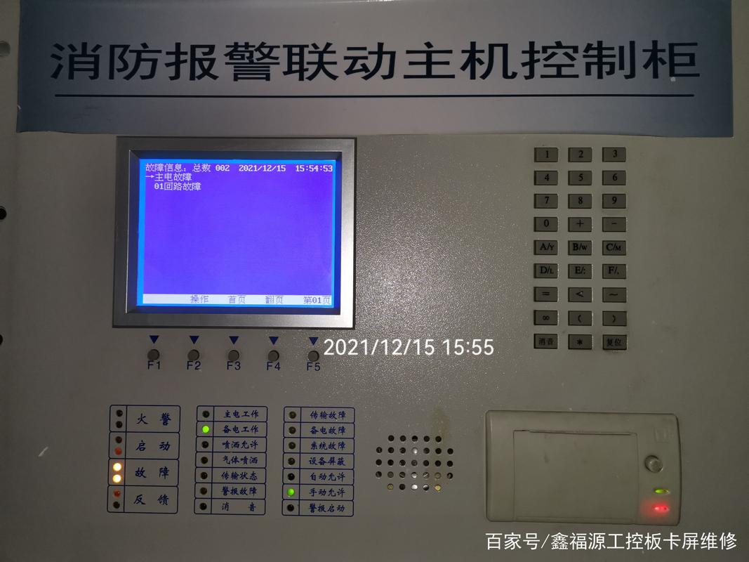 營(yíng)口天成TC3000消防報(bào)警聯(lián)動(dòng)主機(jī)控制柜全面解析