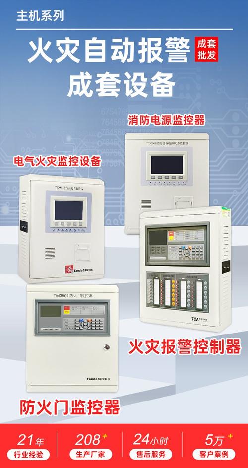 大型商場(chǎng)消防設(shè)備火災(zāi)報(bào)警控制器火災(zāi)主機(jī)氣體滅火控制器設(shè)備系統(tǒng)